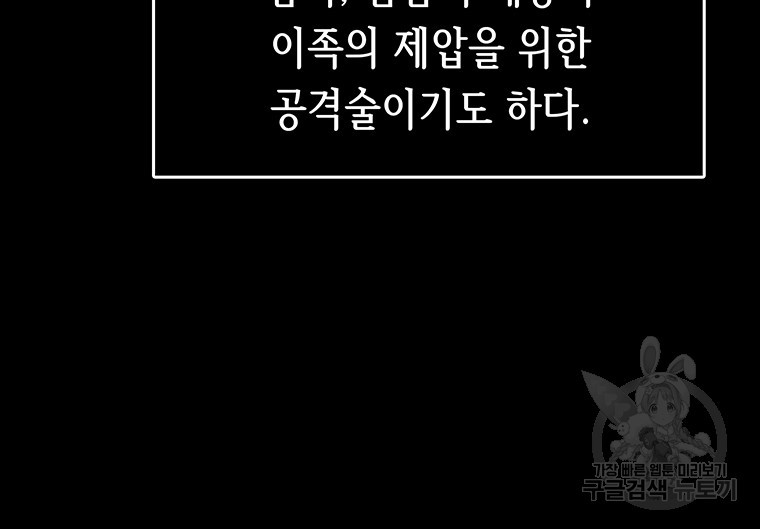 길동 33화 - 웹툰 이미지 5