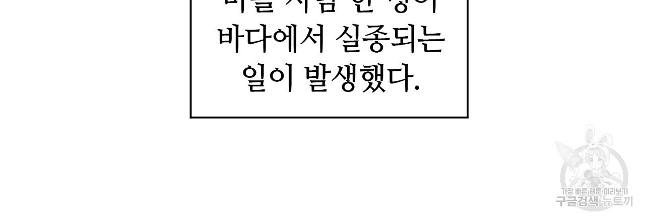 S큐버스 39화 - 웹툰 이미지 3