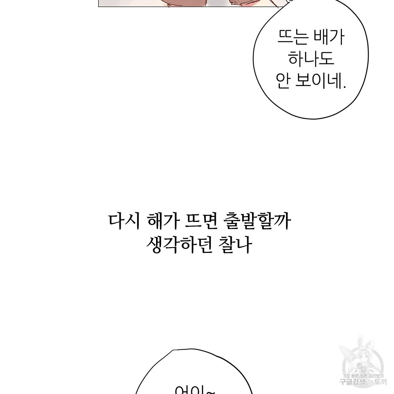 S큐버스 39화 - 웹툰 이미지 10