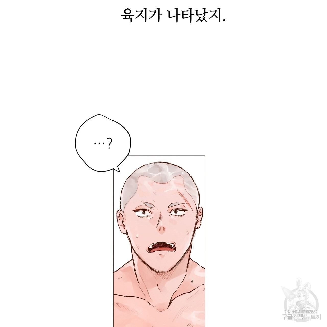 S큐버스 39화 - 웹툰 이미지 46