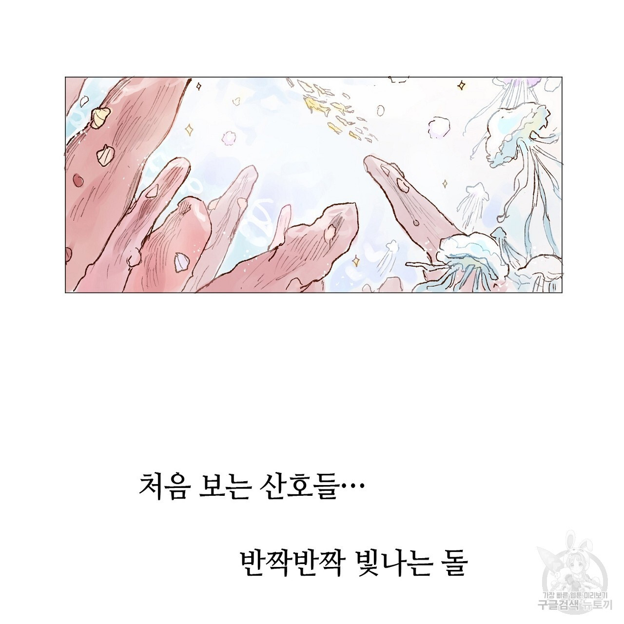 S큐버스 39화 - 웹툰 이미지 52