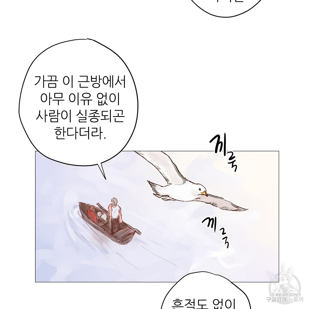 S큐버스 39화 - 웹툰 이미지 110