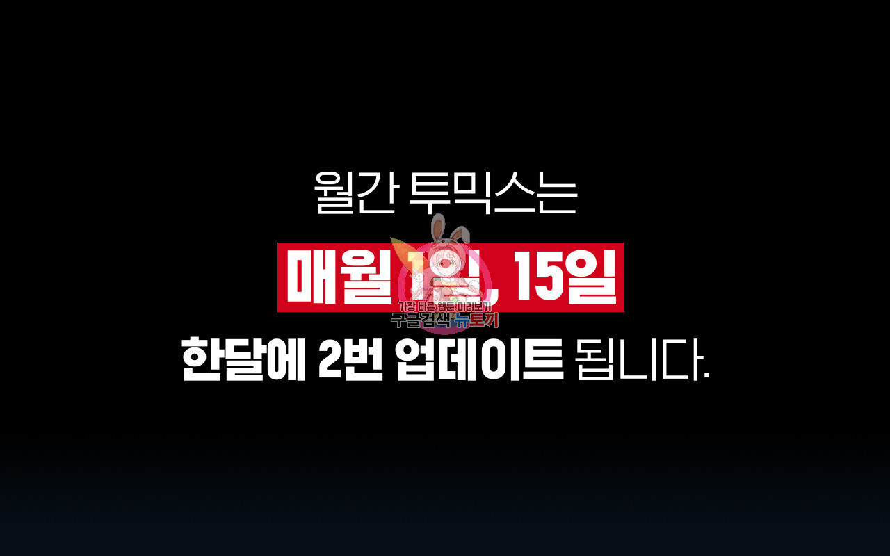 심해수 85화 - 웹툰 이미지 1