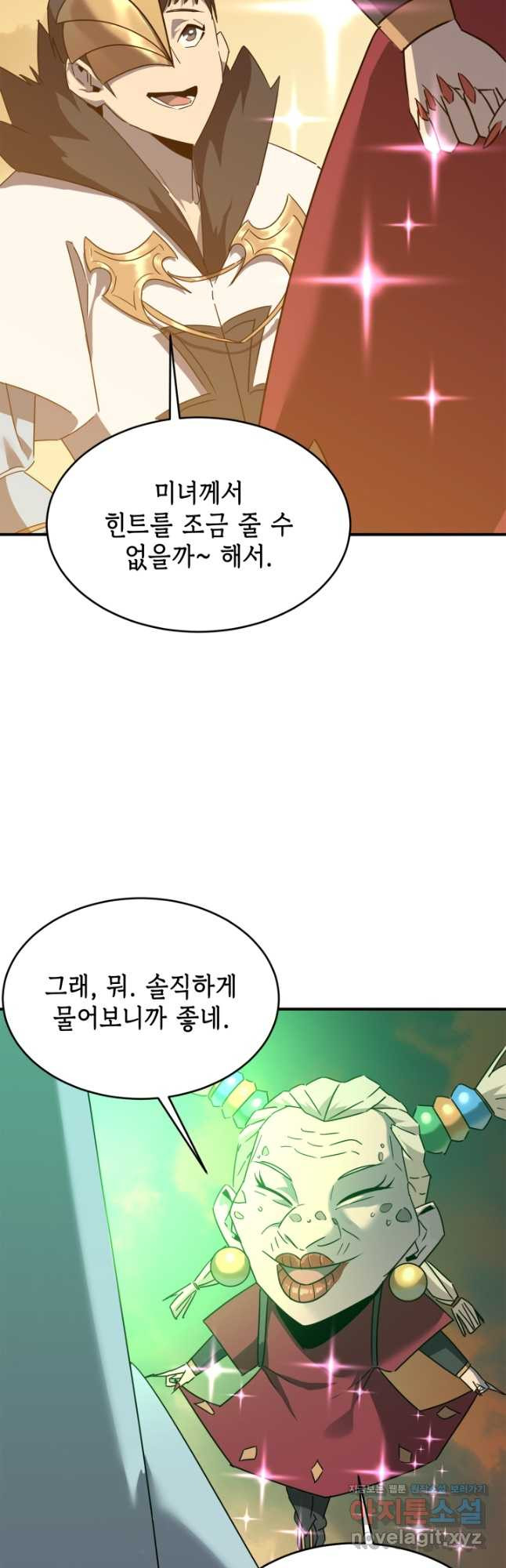 현질없이 최강으로 58화 - 웹툰 이미지 18