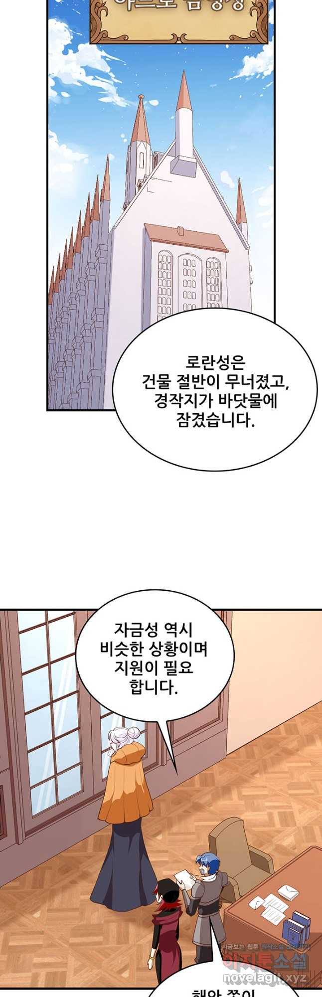 오늘부터 성주 328화 - 웹툰 이미지 2