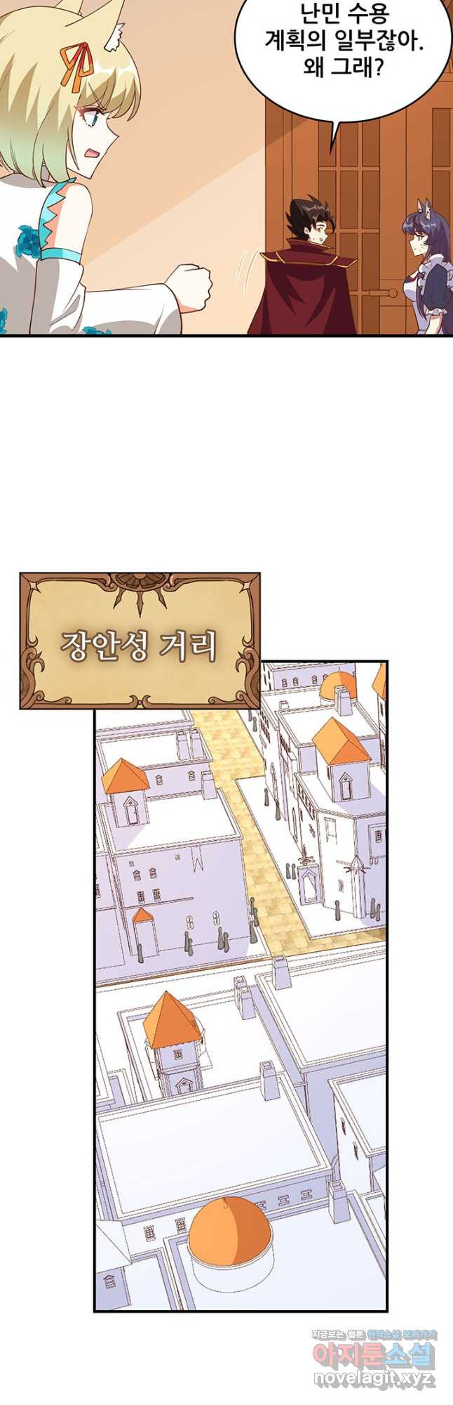 오늘부터 성주 328화 - 웹툰 이미지 21