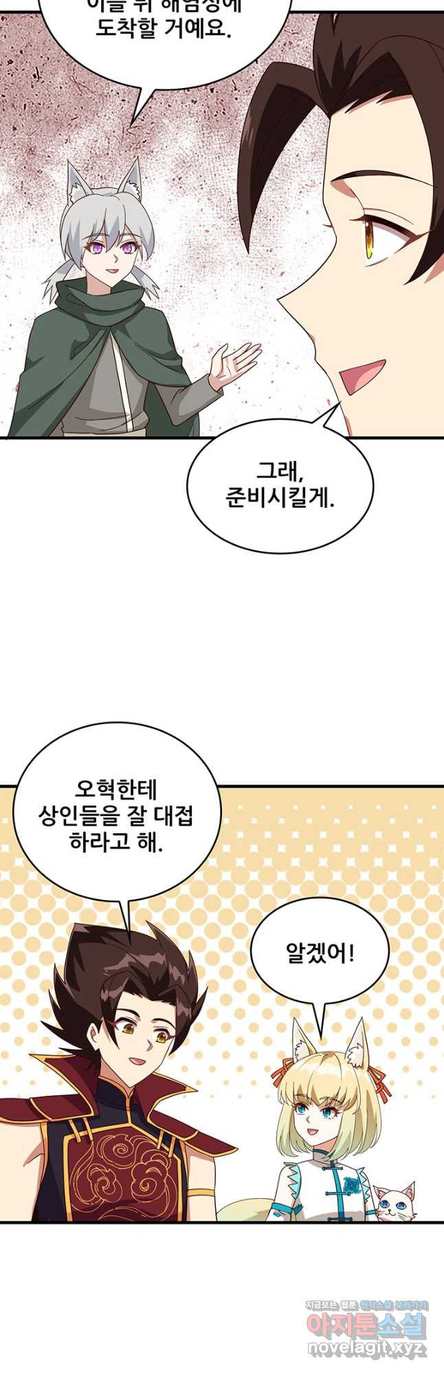 오늘부터 성주 329화 - 웹툰 이미지 27