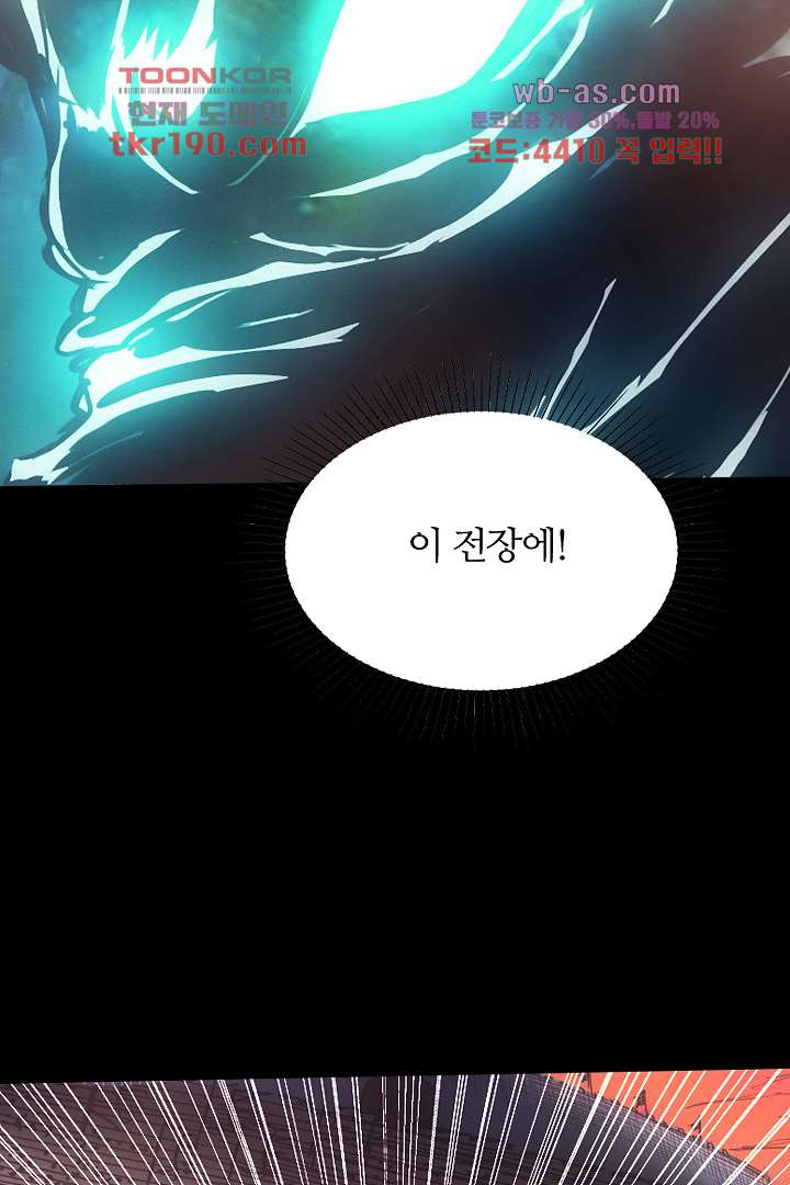 봉마삼국 14화 - 웹툰 이미지 58