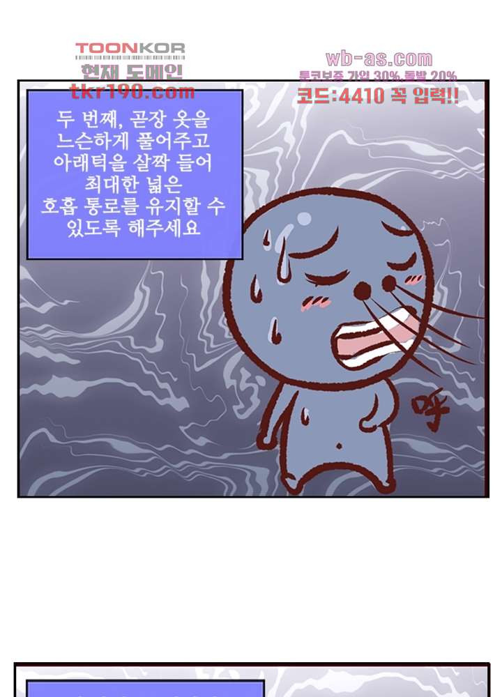 검의 황비 14화 - 웹툰 이미지 7