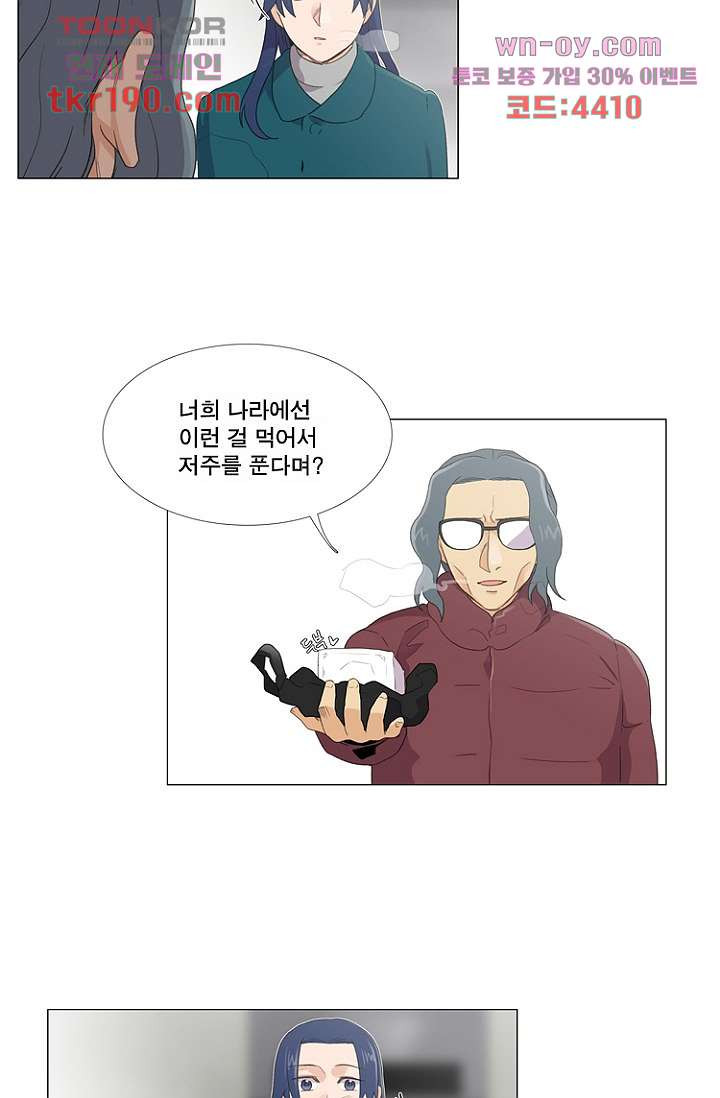 조난! 에로로 72화 - 웹툰 이미지 24