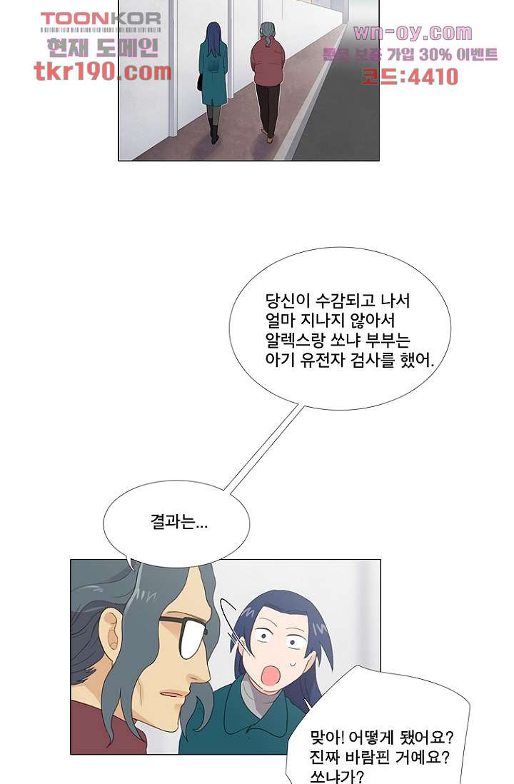 조난! 에로로 72화 - 웹툰 이미지 29