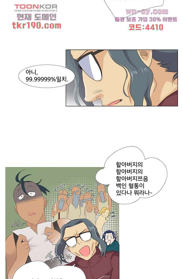 조난! 에로로 72화 - 웹툰 이미지 30