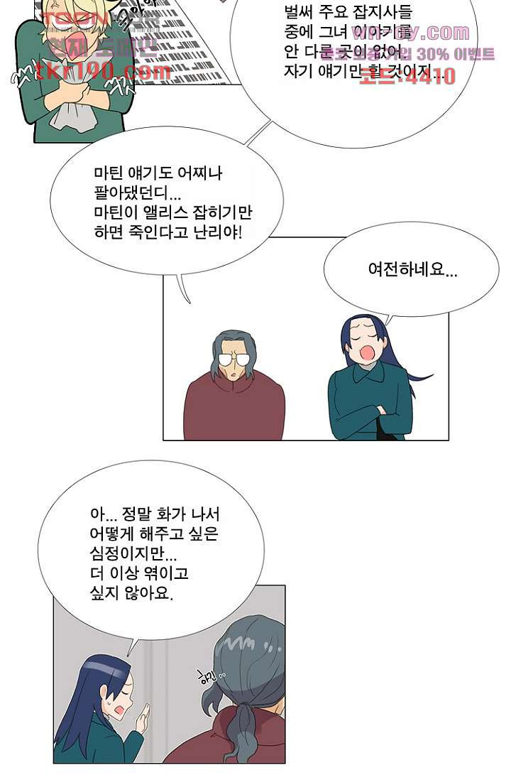 조난! 에로로 72화 - 웹툰 이미지 34