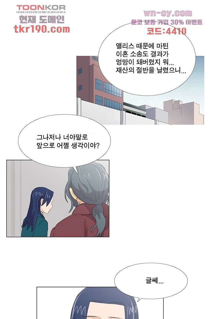 조난! 에로로 72화 - 웹툰 이미지 35