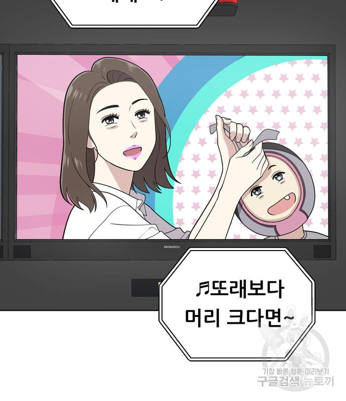 노답소녀 98화 - 웹툰 이미지 51