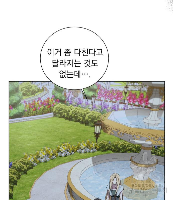 네가 죽기를 바랄 때가 있었다 85화 - 웹툰 이미지 54