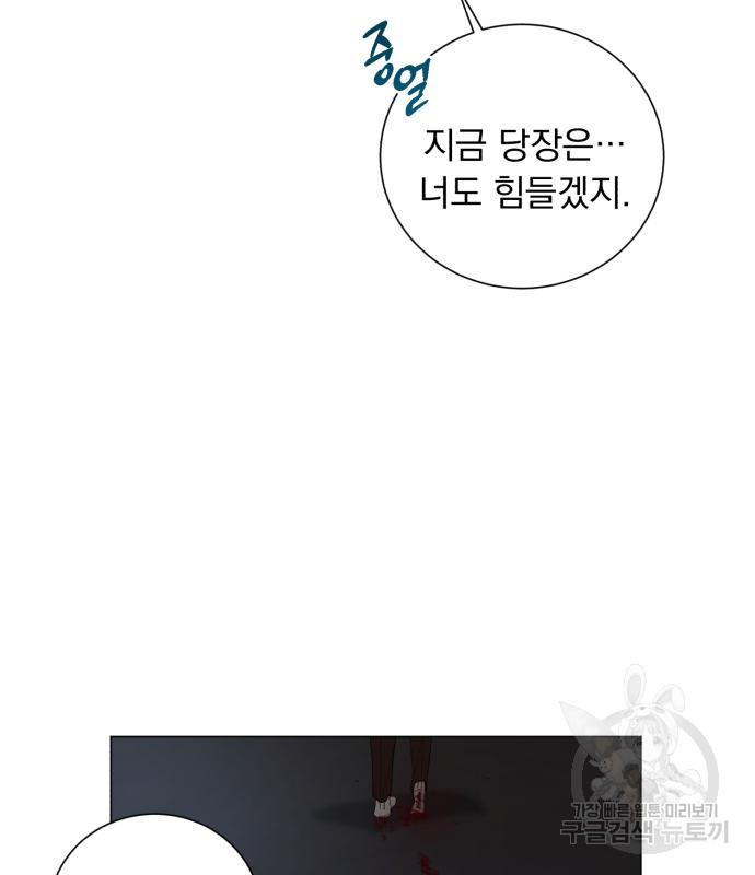 네가 죽기를 바랄 때가 있었다 85화 - 웹툰 이미지 89