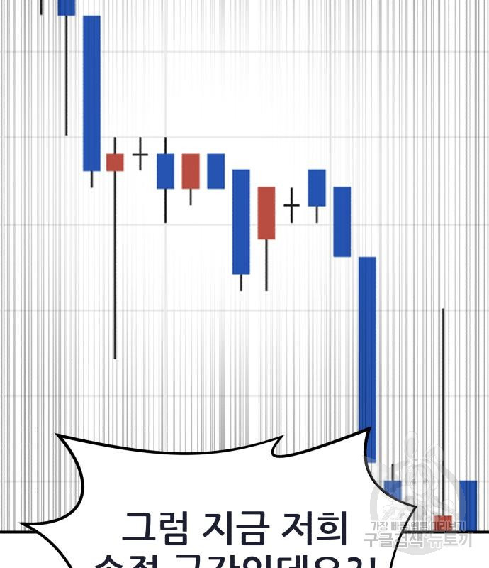 코인 리벤지 20화 - 웹툰 이미지 211