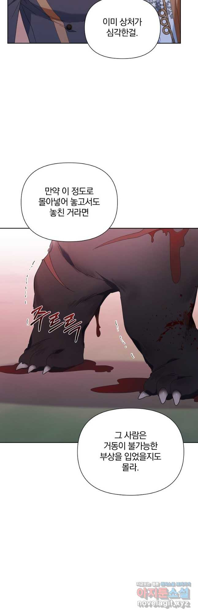 2회차는 레드카펫으로 63화 - 웹툰 이미지 21