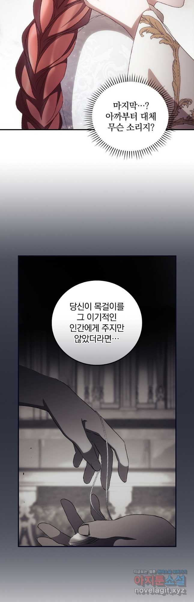 너의 죽음이 보여 51화 - 웹툰 이미지 13