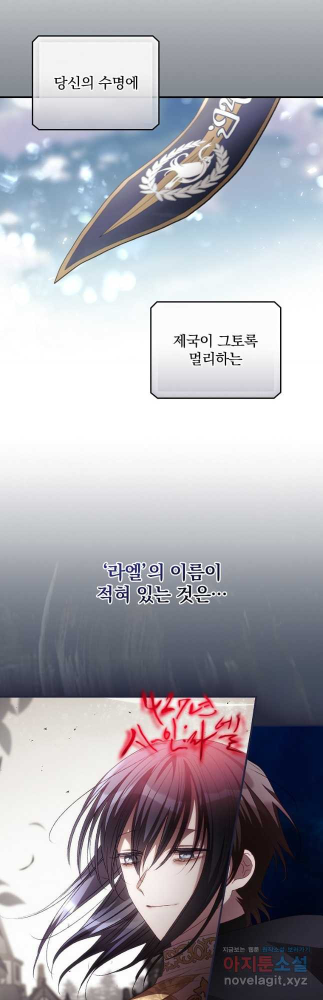 너의 죽음이 보여 51화 - 웹툰 이미지 32