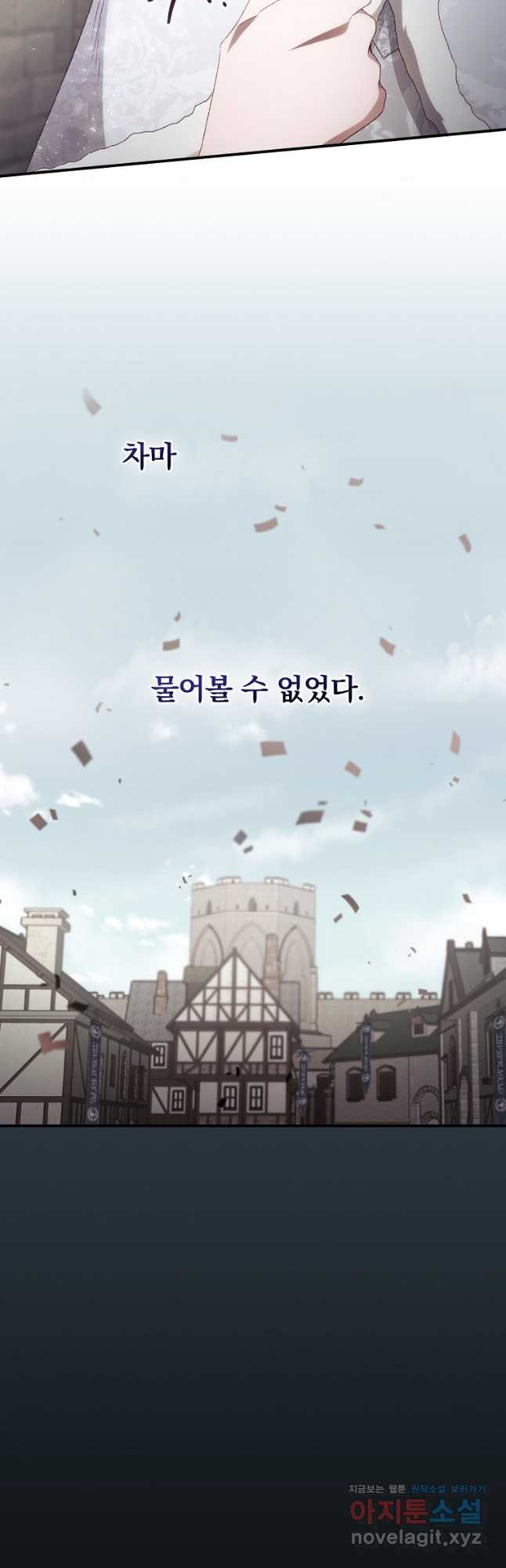 너의 죽음이 보여 51화 - 웹툰 이미지 35