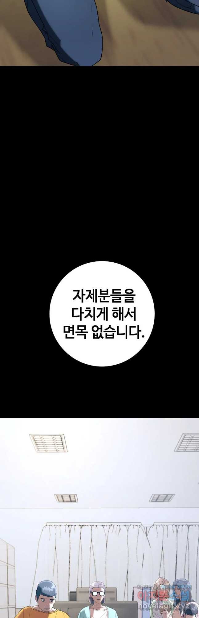 회개불가 25화 - 웹툰 이미지 13