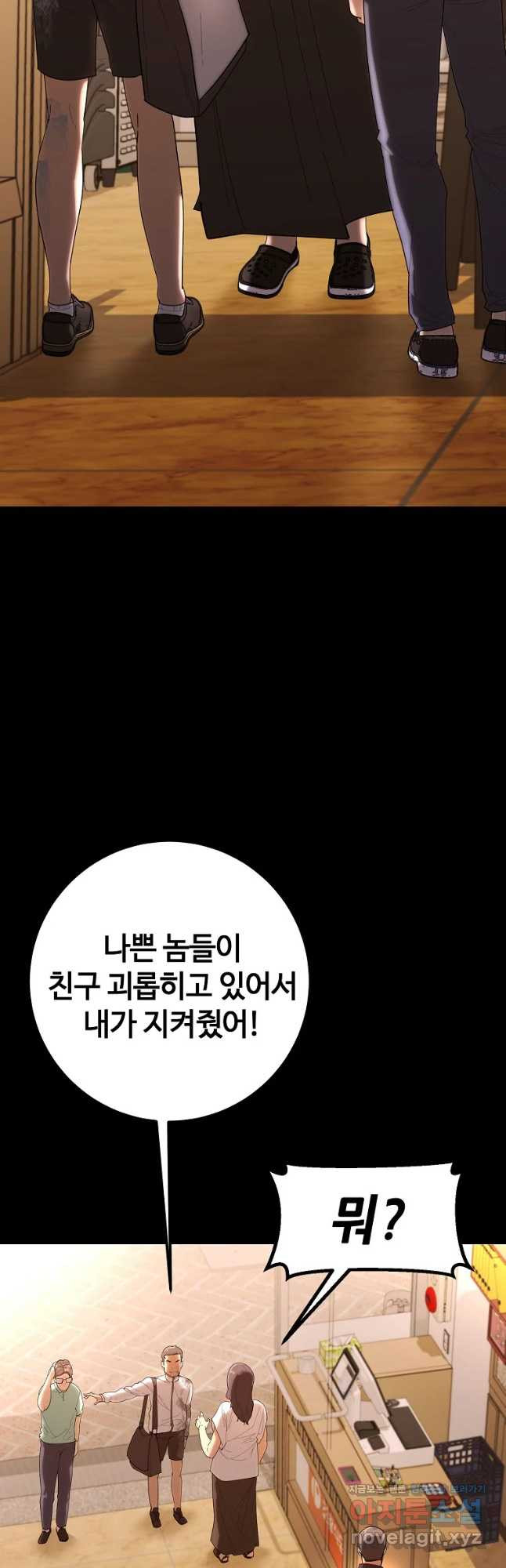 회개불가 25화 - 웹툰 이미지 44