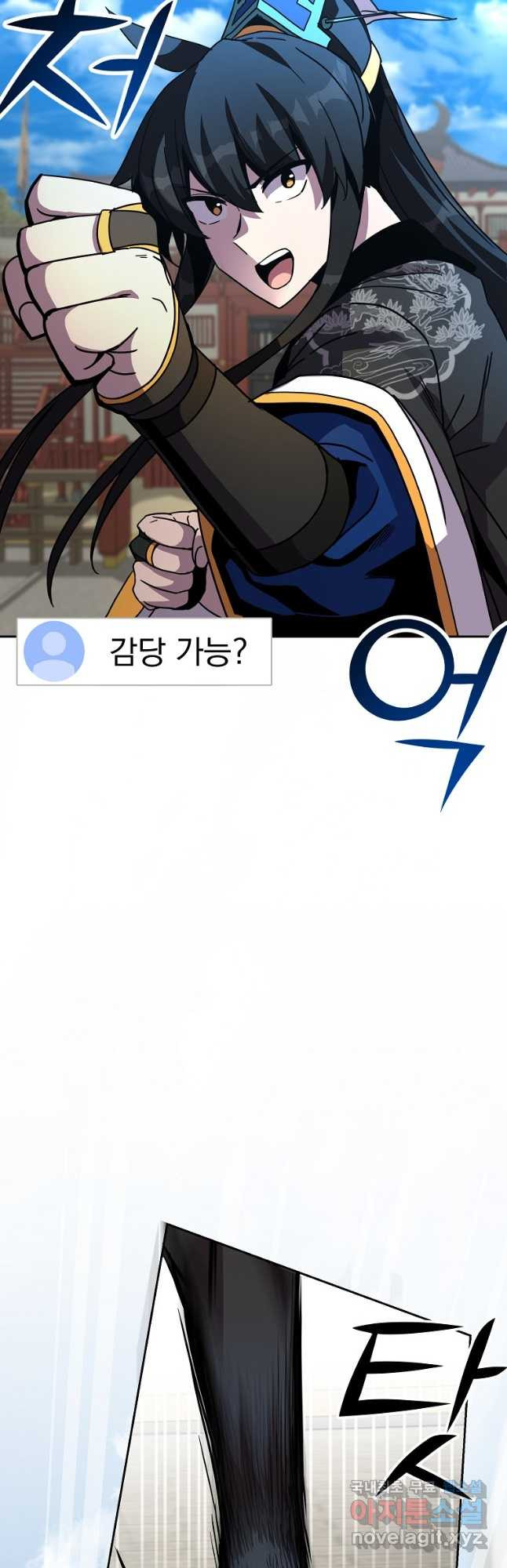 잘 보이는 무림티비23화 - 웹툰 이미지 2