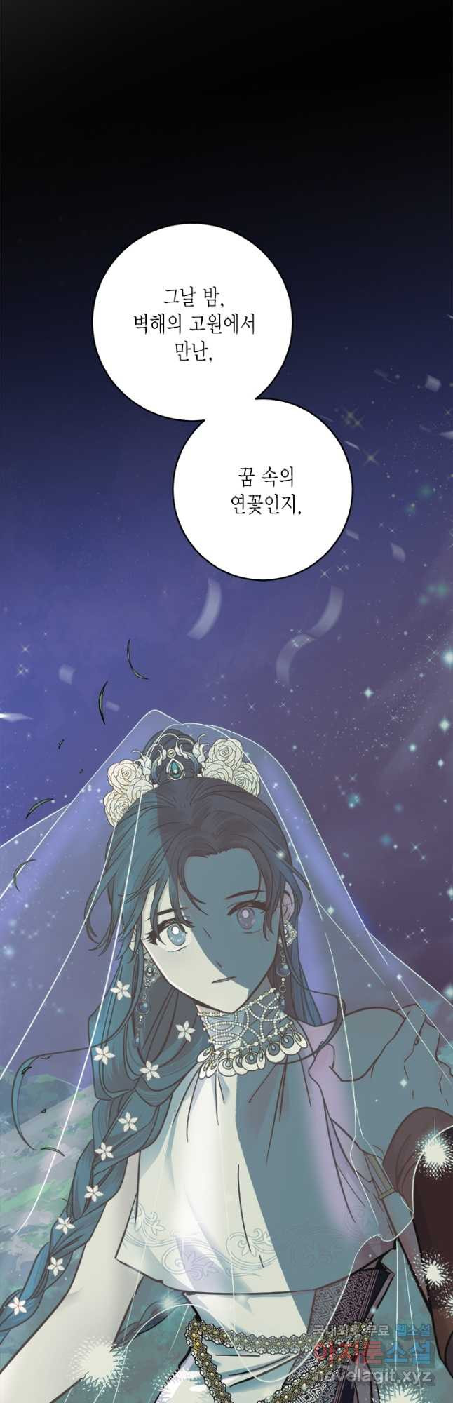 연록흔 161화 암혼 - 웹툰 이미지 18