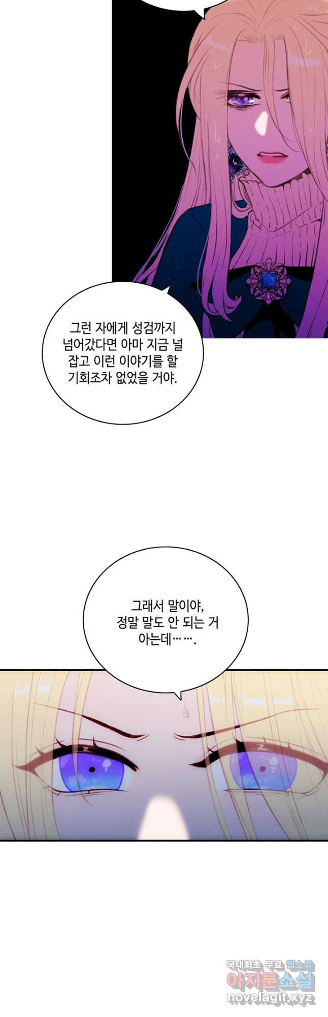 폭군의 누나로 산다는 것은 140화 - 웹툰 이미지 10