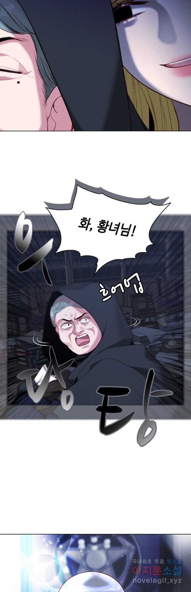 폭군의 누나로 산다는 것은 140화 - 웹툰 이미지 27