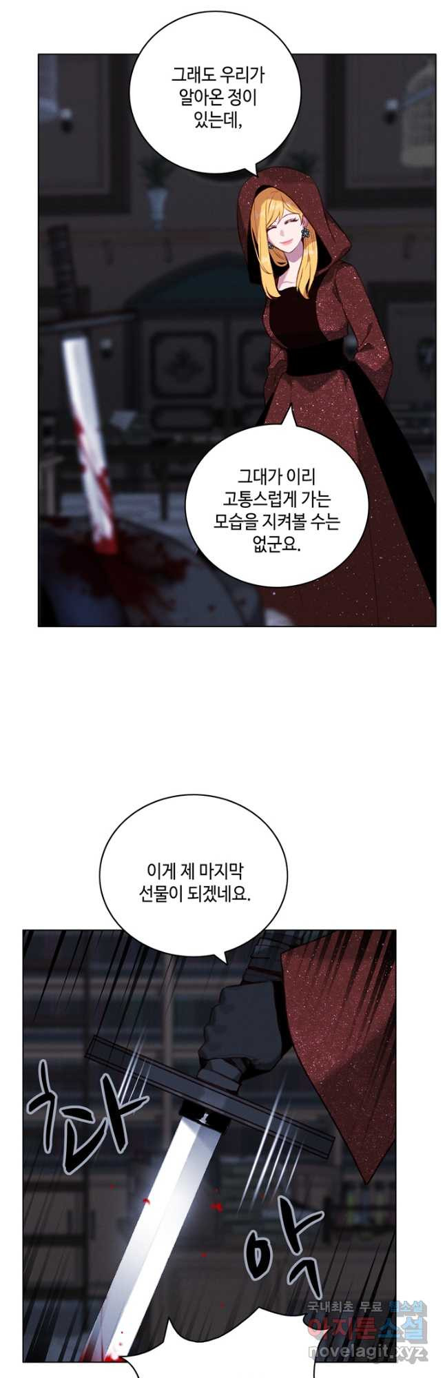 폭군의 누나로 산다는 것은 140화 - 웹툰 이미지 36