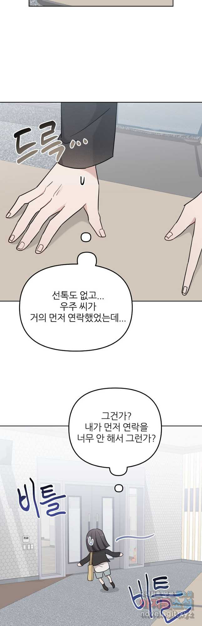 내가 죽는 이유 27화 - 웹툰 이미지 20