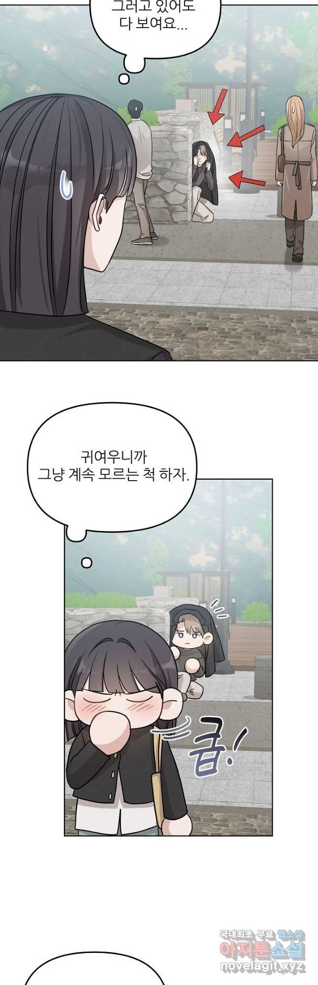 내가 죽는 이유 27화 - 웹툰 이미지 25