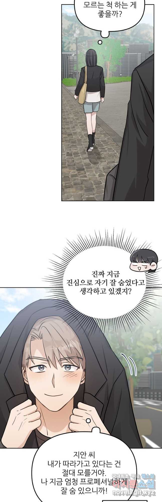 내가 죽는 이유 27화 - 웹툰 이미지 27