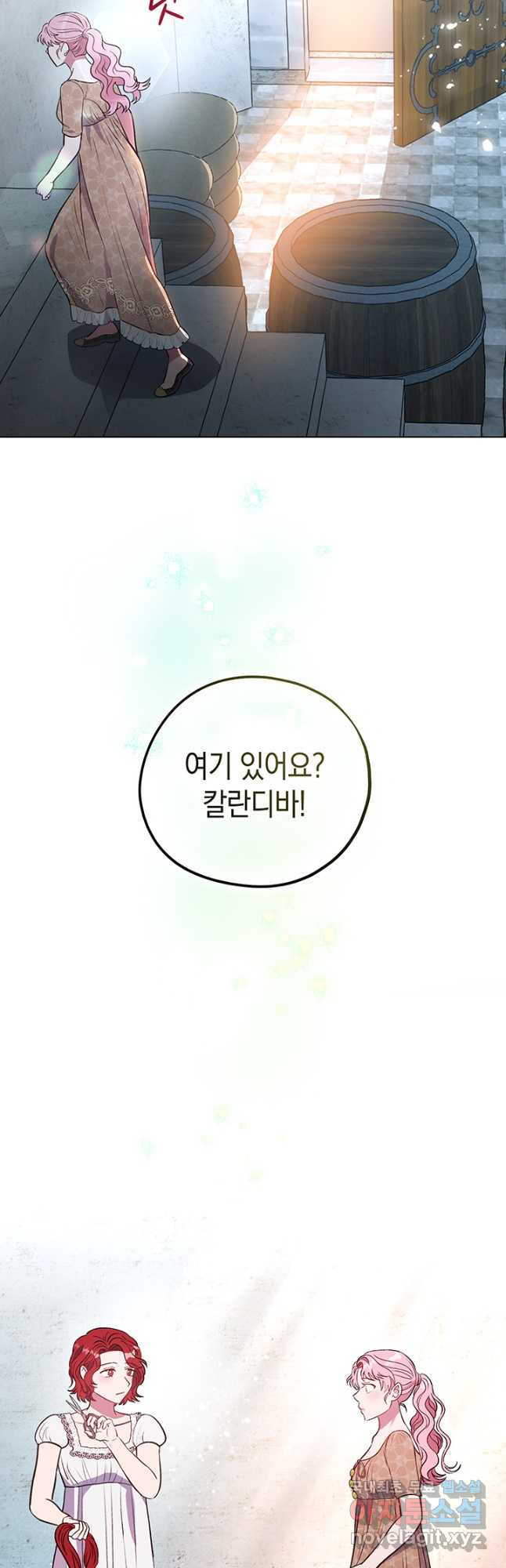 엘리자베스 76화 - 웹툰 이미지 19