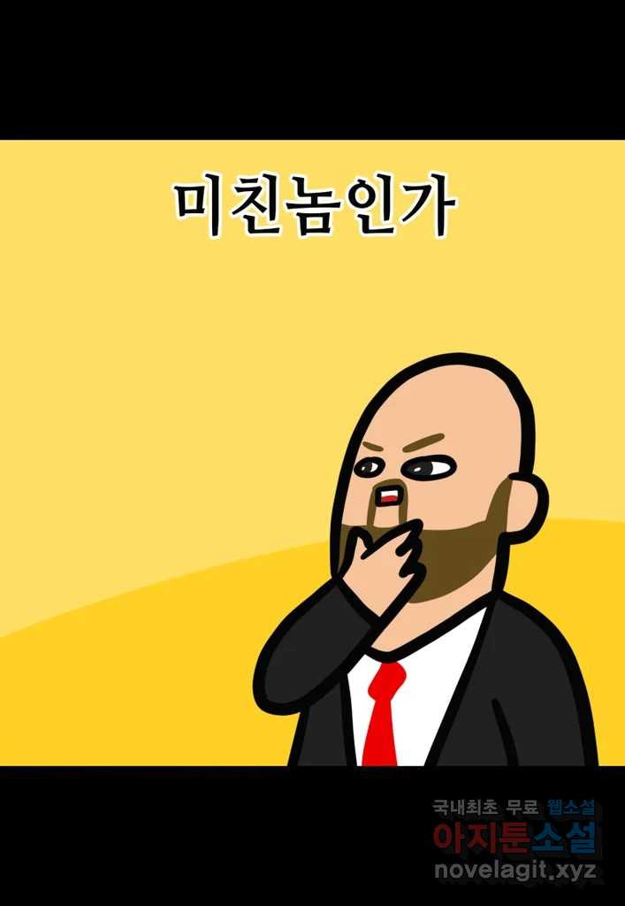 다빈치치 풋볼 25화 - 웹툰 이미지 30