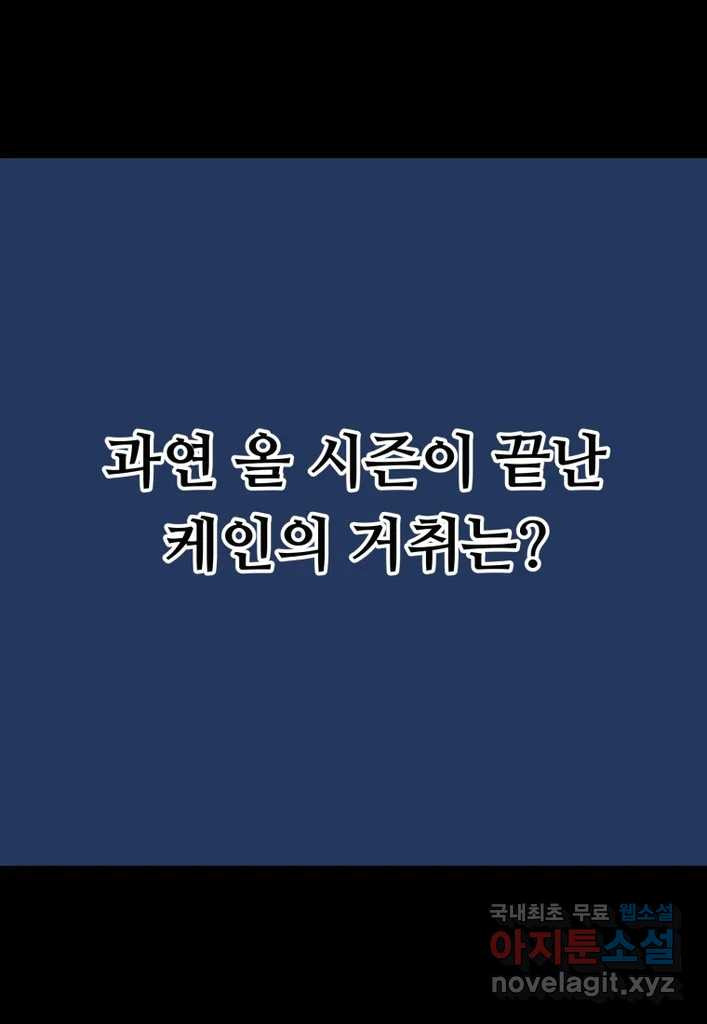 다빈치치 풋볼 25화 - 웹툰 이미지 32