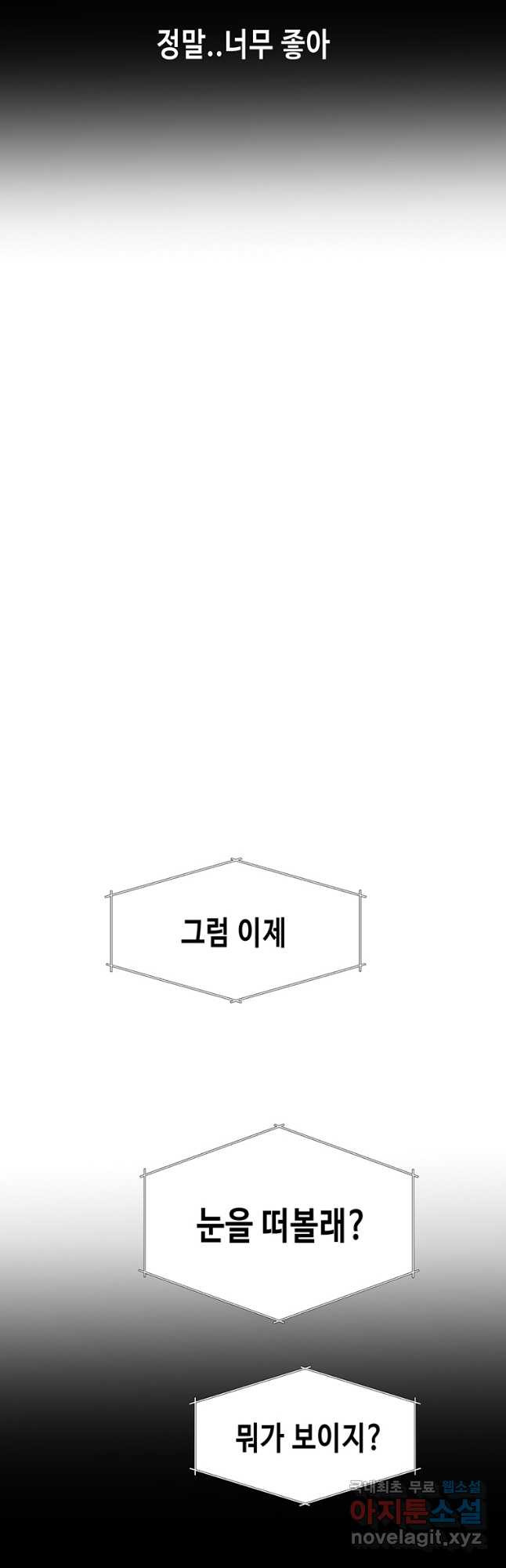 천 개의 달이 뜨면 66화 - 웹툰 이미지 37