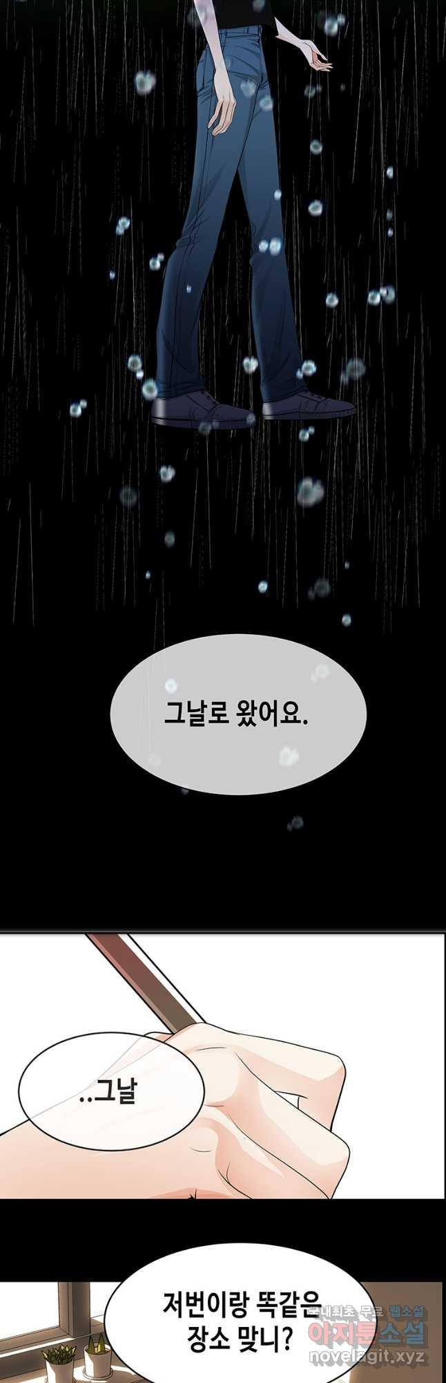 천 개의 달이 뜨면 66화 - 웹툰 이미지 39