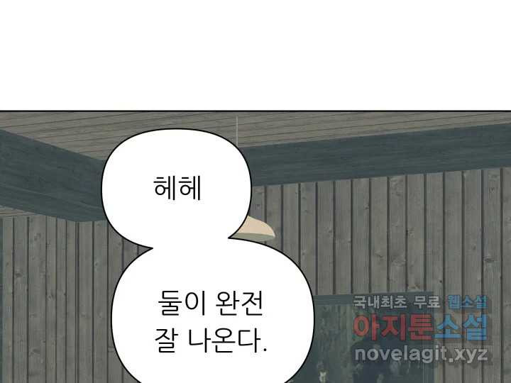 초록빛 아래서 11화 - 웹툰 이미지 4