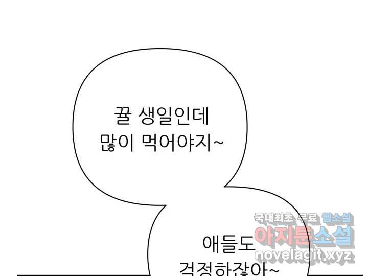 초록빛 아래서 11화 - 웹툰 이미지 8