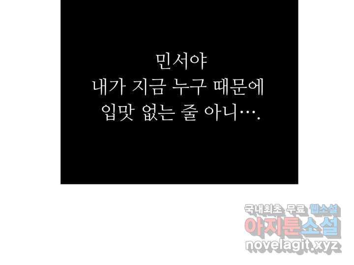 초록빛 아래서 11화 - 웹툰 이미지 11