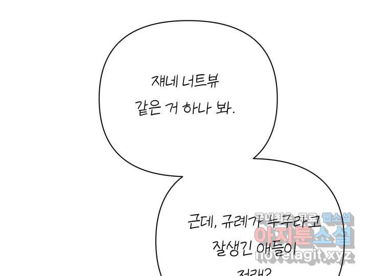 초록빛 아래서 11화 - 웹툰 이미지 12