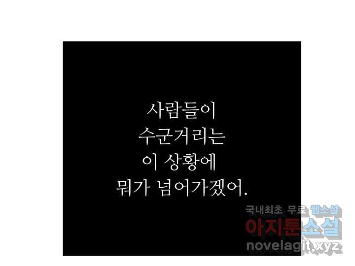 초록빛 아래서 11화 - 웹툰 이미지 15