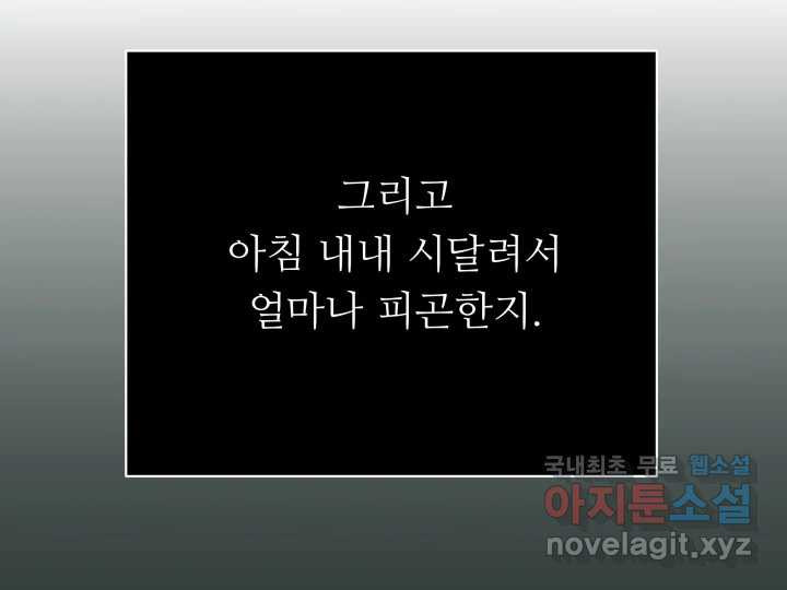 초록빛 아래서 11화 - 웹툰 이미지 19