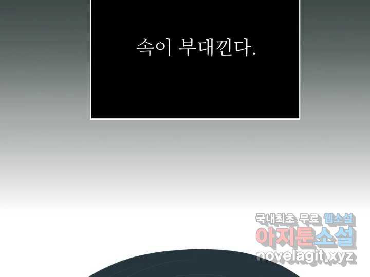 초록빛 아래서 11화 - 웹툰 이미지 27