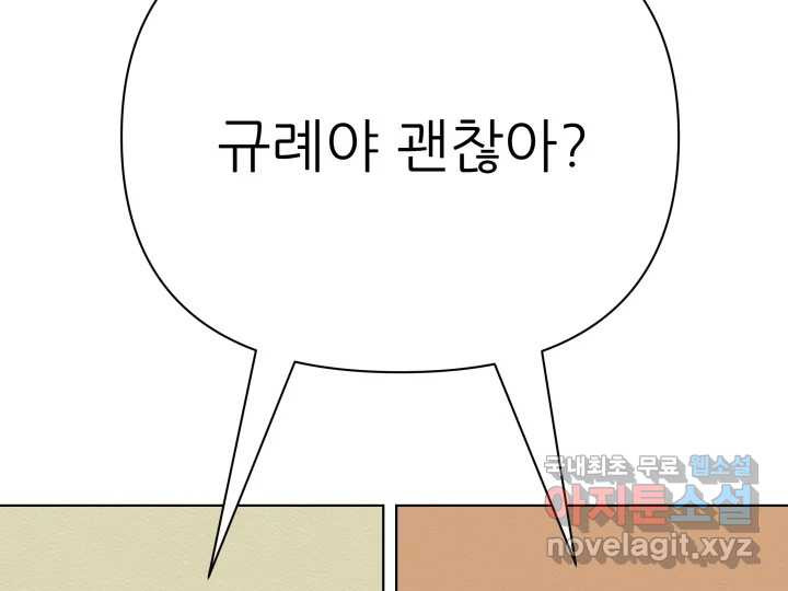 초록빛 아래서 11화 - 웹툰 이미지 32