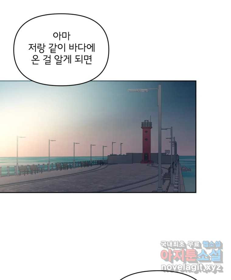 너를 죽이는 방법 34화 잔인하게 - 웹툰 이미지 43